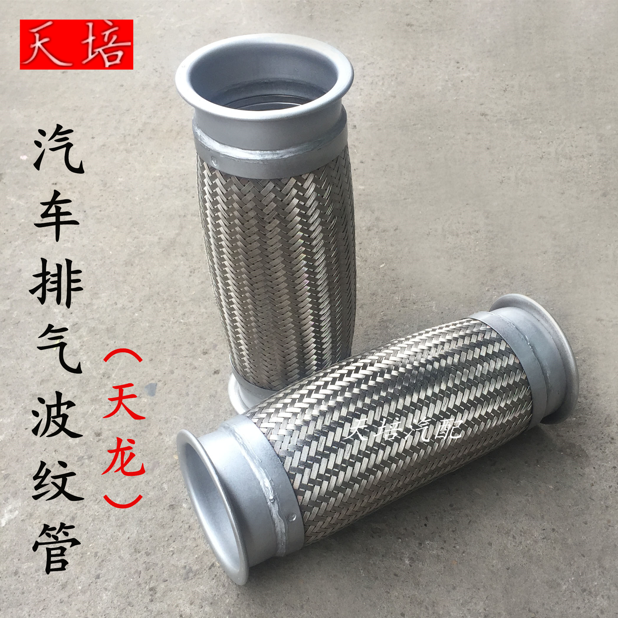Heavy Duty Truck truck parts automobile exhaust pipe Tianlong corrugated pipe double-deck Nets hose Exhaust refitin the Car/Articles/Fitting/Refit , Auto Parts and Accessories , Intake and exhaust system , Exhaust pipe  category - from Buy2taobao.com to provide professional Taobao agent buy service