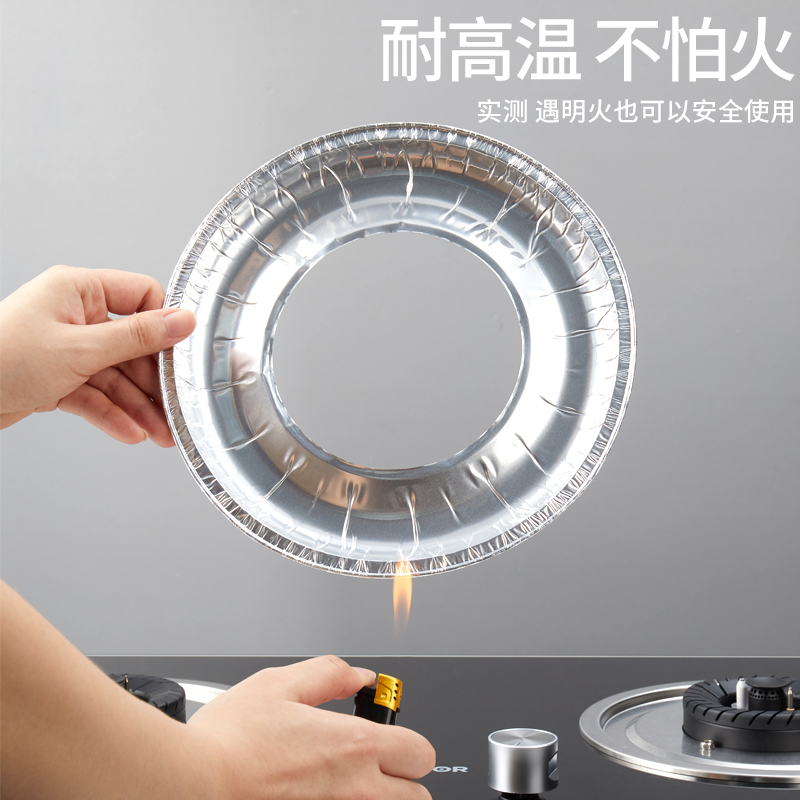 煤气灶保护垫燃气灶贴纸垫厨房炉灶铝箔纸锡纸圈灶台垫