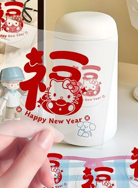 Hello Kitty新年福字窗花超可爱凯蒂猫红色喜庆氛围透明贴画装饰