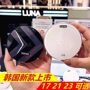 正品 持妆 爱敬露娜Luna超模气垫精华韩国轻薄bb粉底膏遮瑕水润保湿