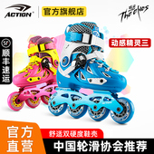 直排轮旱冰鞋 ACTION动感精灵3平花鞋 鞋 儿童花式 男女可调节 轮滑鞋
