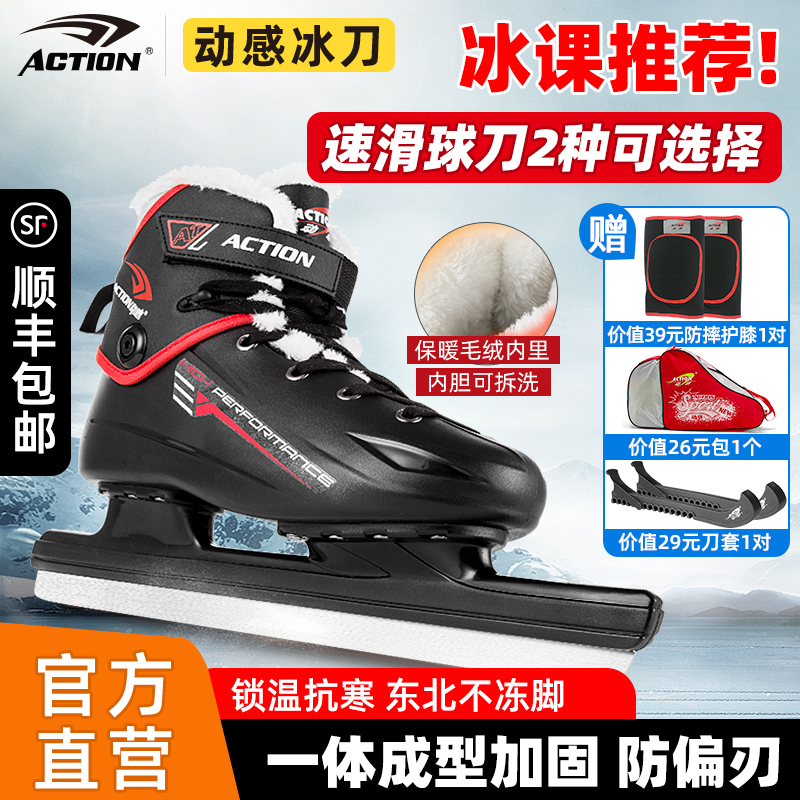 动感专业冰课考试专用保暖冰刀鞋