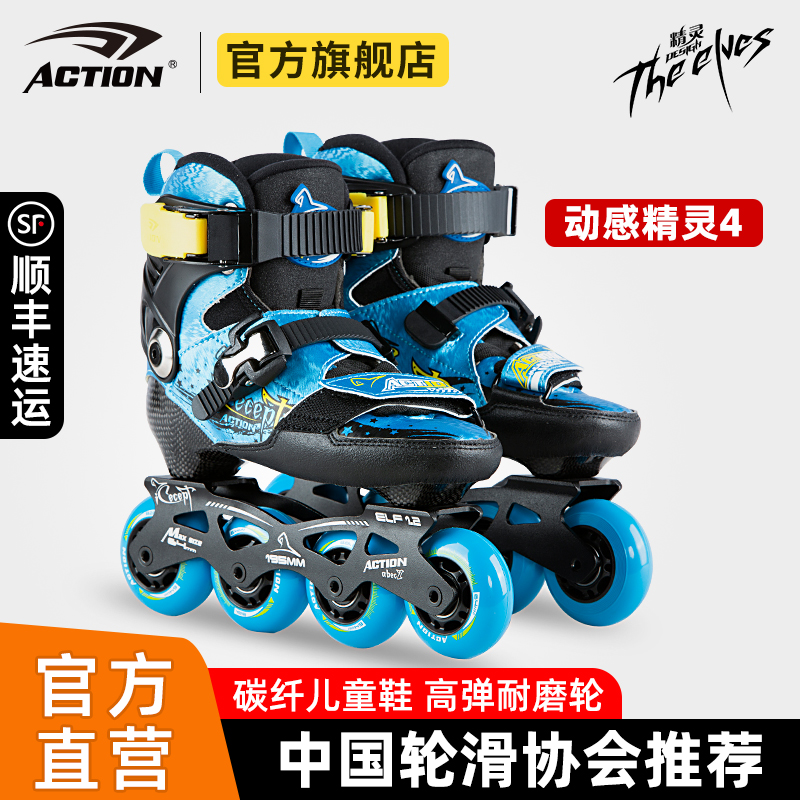 ACTION专业碳纤惟儿童花式平花鞋