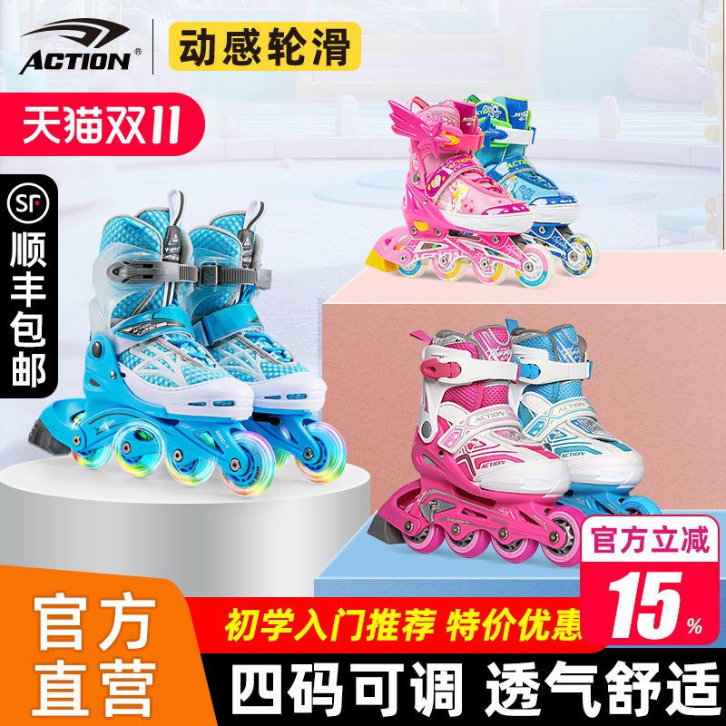 动感溜冰鞋儿童夏季可调闪光