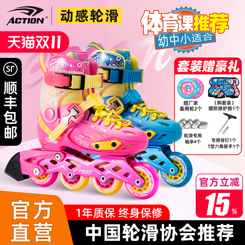 ACTION动感溜冰鞋儿童培训鞋