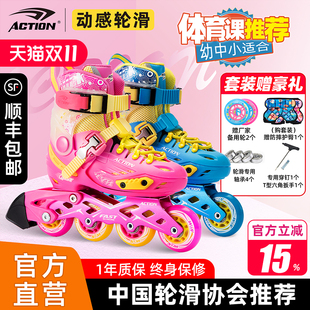 輪滑鞋 平花鞋 兒童全套裝 鞋 男童滑輪旱冰鞋 女童花式 動感專業(yè)溜冰鞋