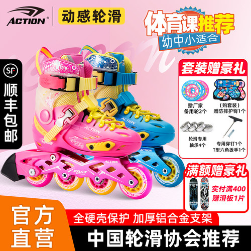 ACTION动感溜冰鞋儿童培训鞋