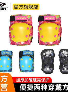 动感轮滑儿童溜冰鞋护具护膝自行车 滑板平衡车护具6件套套装护手
