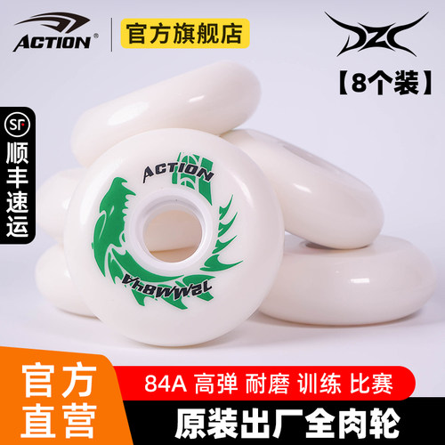 DZC系列ACTION原装出厂全肉轮耐磨轮84A平花轮