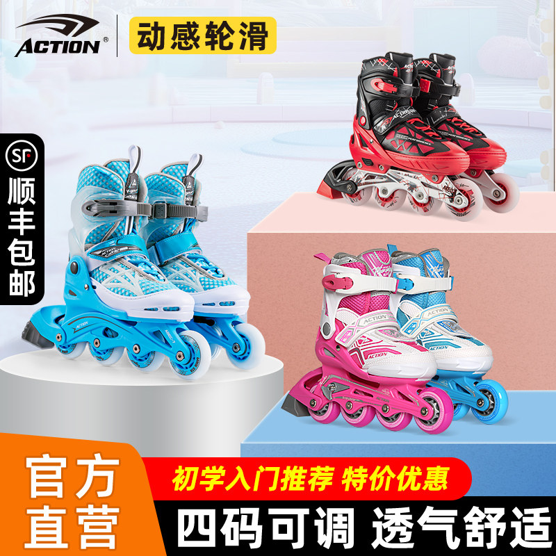 动感轮滑鞋儿童夏季透气可调码全闪光直排女童初学者溜冰鞋旱冰男