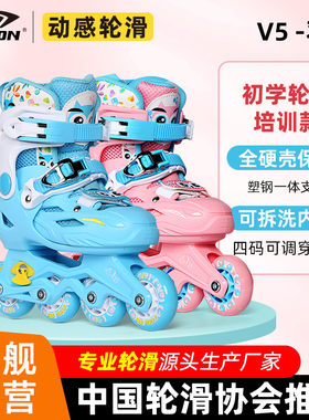 动感威武V5羽轮滑鞋儿童溜冰鞋男女初学者滑冰鞋四码可调直排轮