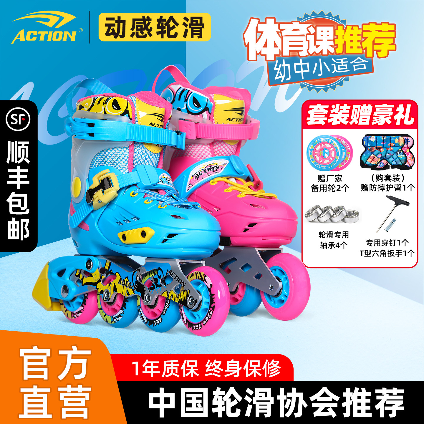 ACTION动感轮滑鞋儿童H88培训鞋男女可调码溜冰鞋直排花式平花鞋