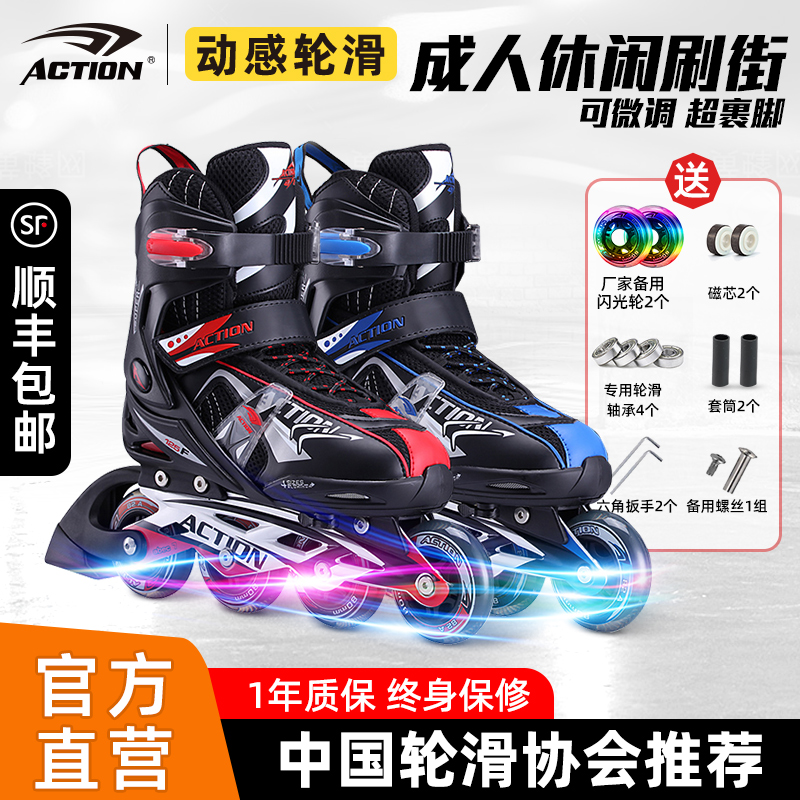 动感成人可调大码轮滑鞋