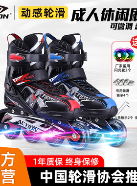 动感轮滑鞋成人可调码溜冰鞋男女大学生单排初学者滑轮旱冰休闲鞋