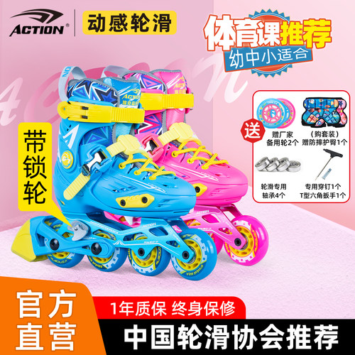 儿童可调伸缩轮滑鞋全套装