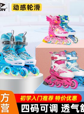动感轮滑鞋儿童夏季透气可调码全闪光直排女童初学者溜冰鞋旱冰男