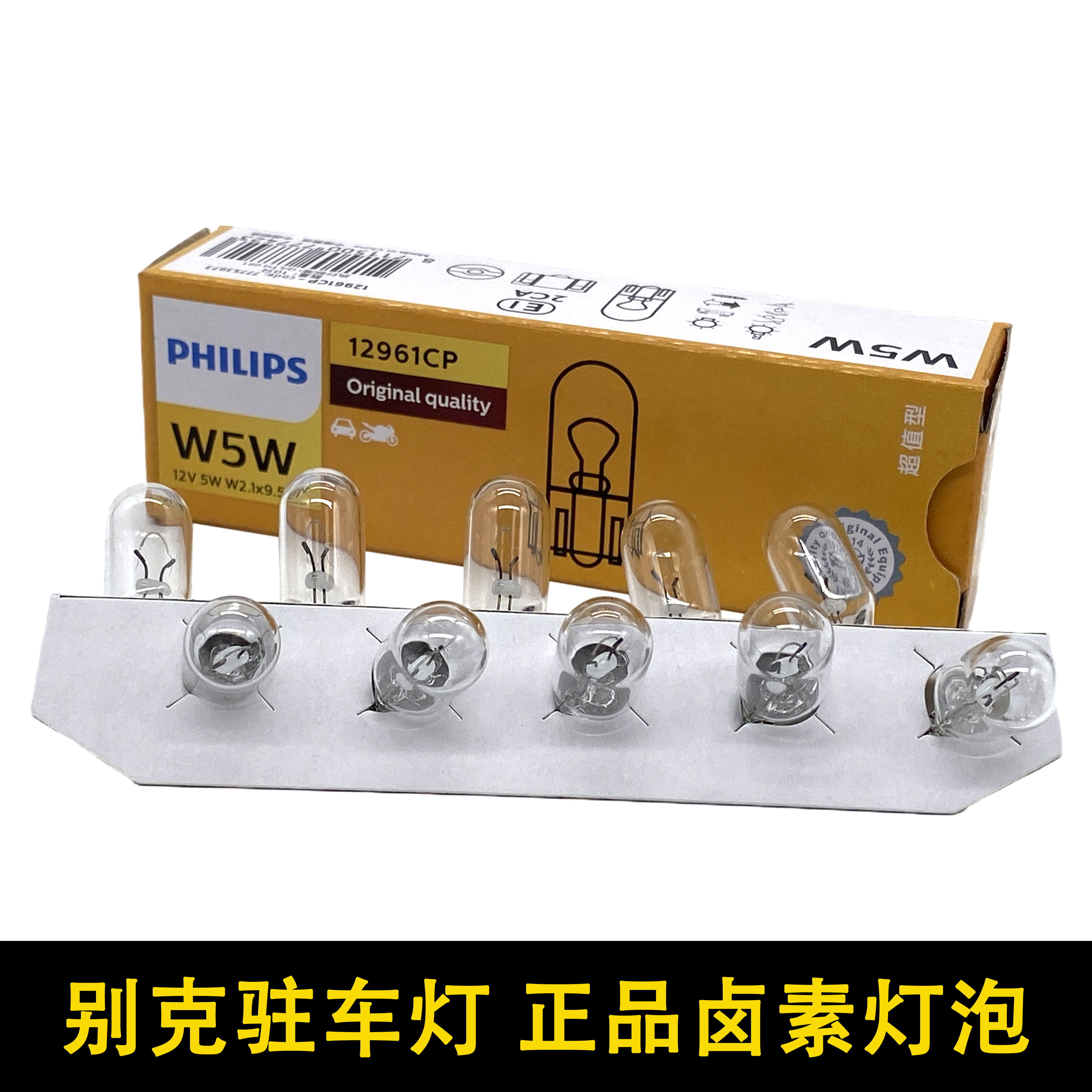 适配别克君威凯越英朗GT XT