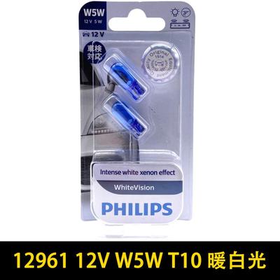 适配途观TIGUAN途观L昊锐波罗POLO前大灯内小灯泡示宽灯驻车灯泡
