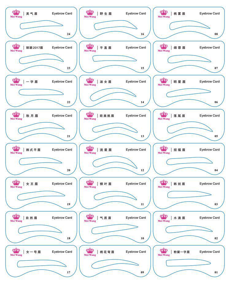 9包邮新24款分体眉形画眉卡套装明星眉一字眉描眉辅助工具
