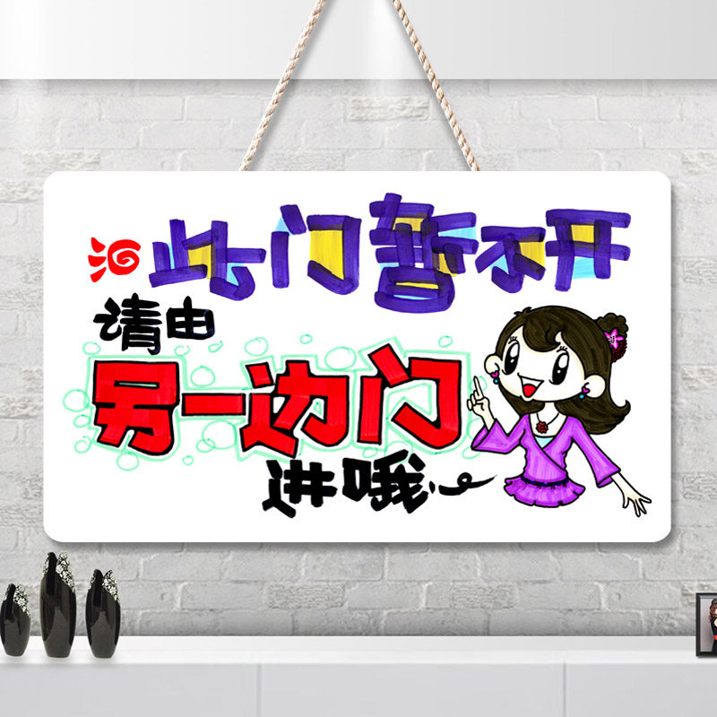 此门已坏不通不开请走此门正门提示牌侧门指示牌挂牌创意广告牌