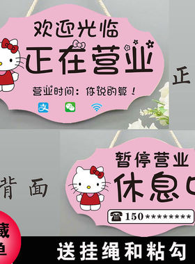 双面营业中门店欢迎光临挂牌定制
