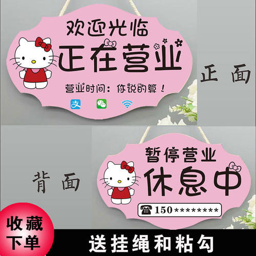 双面营业中门店欢迎光临挂牌定制