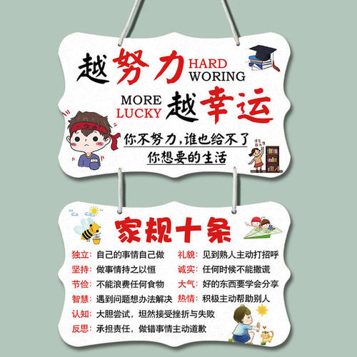 创意现代中式儿童励志挂牌门口牌