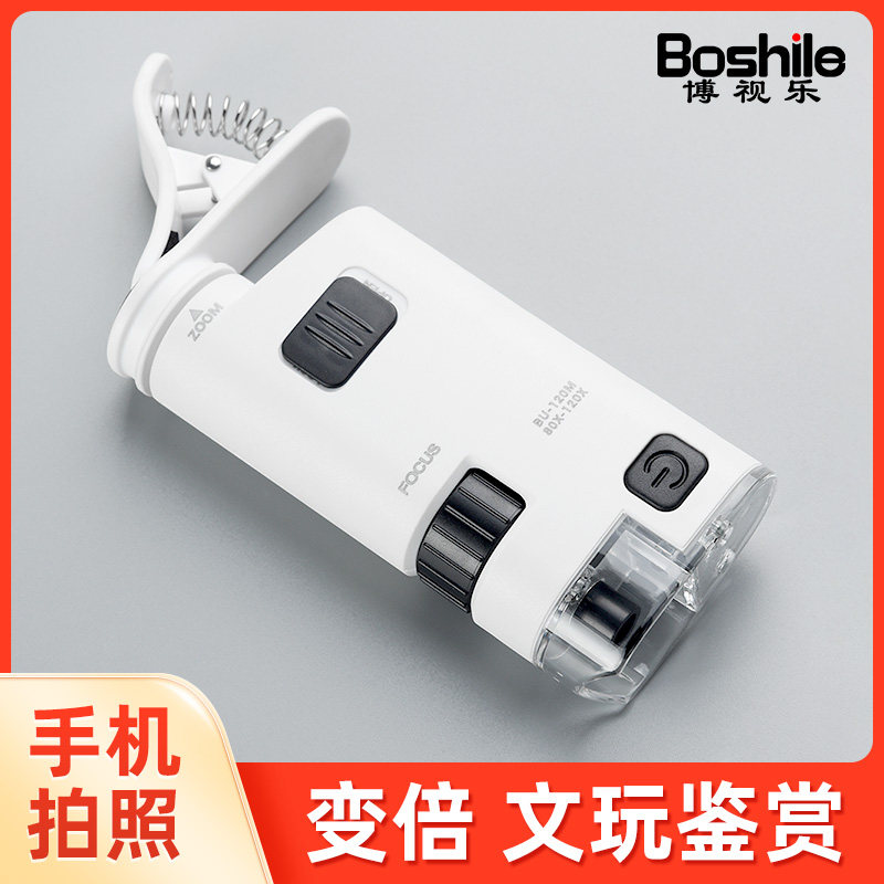 mobile phone magnifier photograph 100 High power high definition led Jewelry Appraisals Diamonds Wenwan major 1000in the Outdoor/Mountaineer/Camping/Travel Goods , Tool/Multi Tools , Magnifier  category - from Buy2taobao.com to provide professional Taobao agent buy service