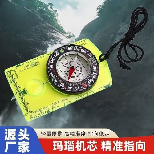 户外指北针定向越野专业高精度便携多功能定向运动地图指南针测绘