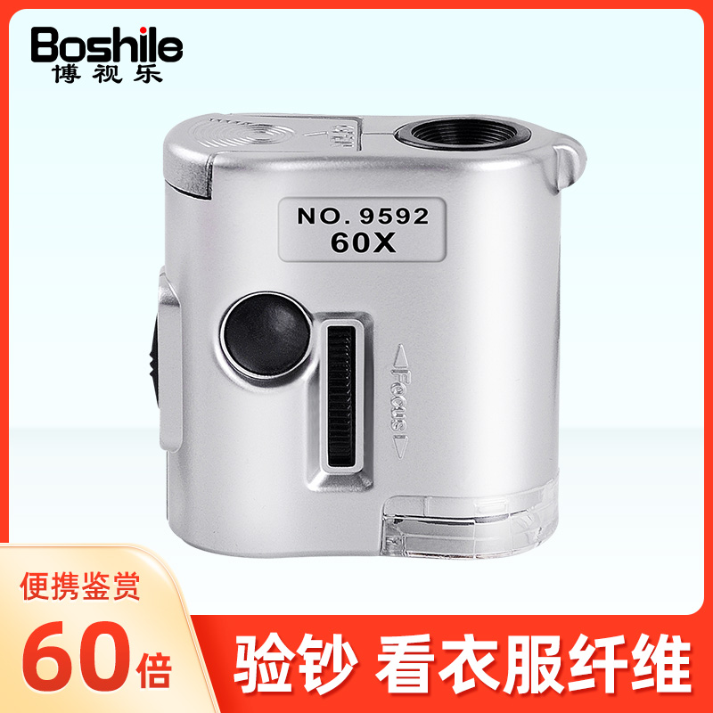 放大镜显微镜珠宝文玩鉴定专用