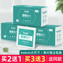 酒精棉片消毒100片擦手机屏幕一次性大号耳洞清洁湿纸巾单独包装