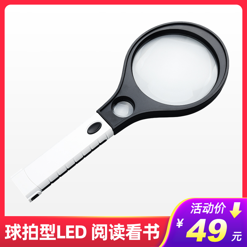 10倍放大镜高清手持老年