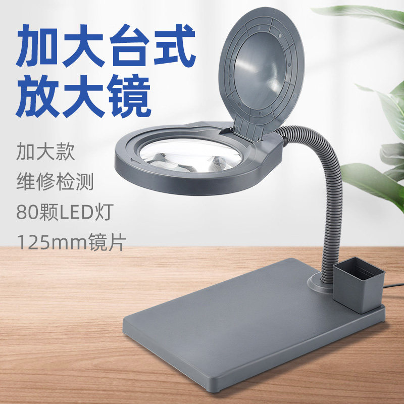 台式放大镜带灯工作台维修用高倍高清焊接电路板修表手机台灯100