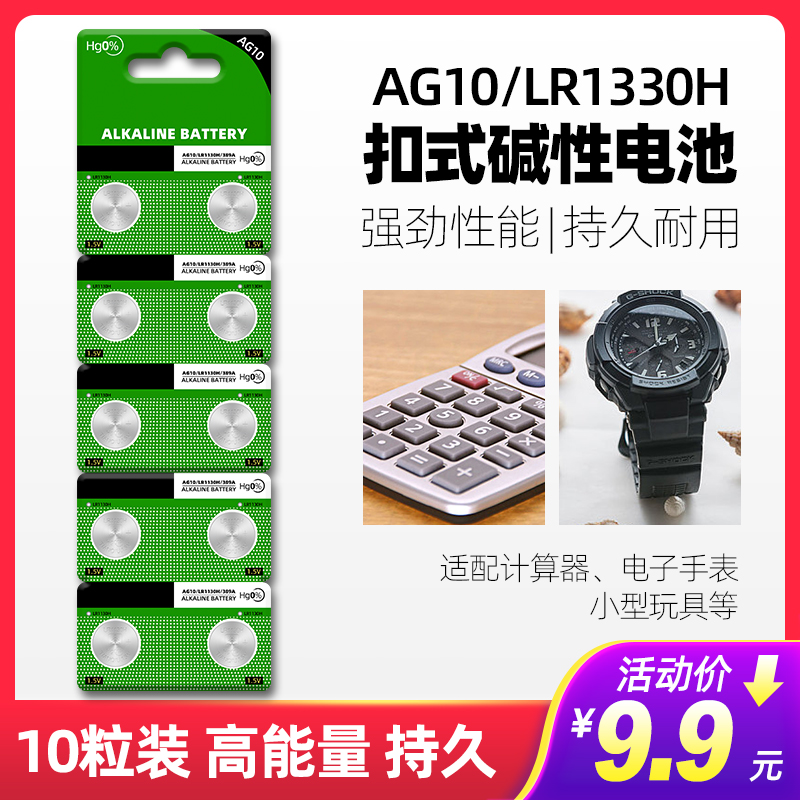 10粒装 高能量 持久耐用