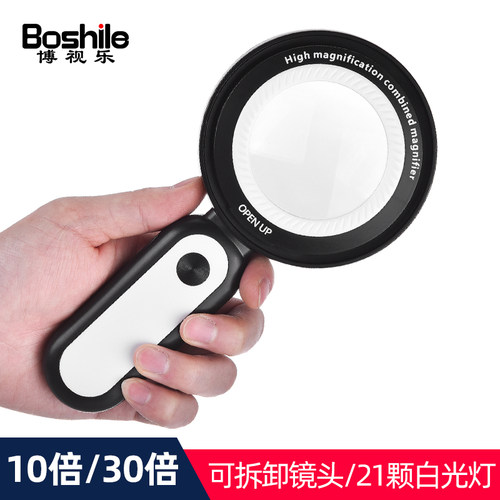 放大镜高清正品老人用阅读带灯led高倍手持看书便携式手机屏幕100