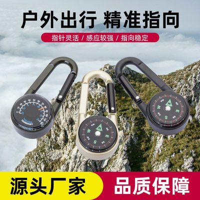 指南针高精度户外运动罗盘挂件家用专业钥匙扣多功能迷你小磁铁