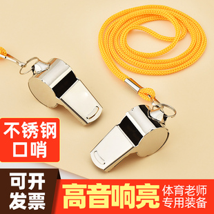 口哨体育老师专用超大声高音人幼儿园教练儿童玩具超响哨子