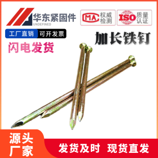 30cm公分厘米长7 木工钉子 加长大铁钉圆钉洋钉20 12寸
