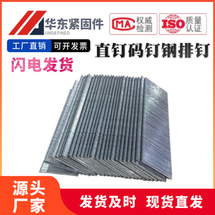 1010J1013J422 气动枪钉直钉钢排钉码 钉U型木工钉子F30T50ST38