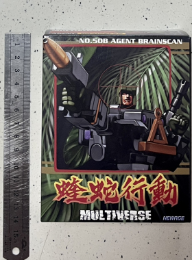 现货包邮 NEWAGE 原创小比例变形玩具 NA H50B 镜像探长 镜像战栗