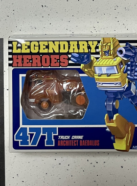 现货包邮 国创机甲 NEWAGE 小比例变形玩具 NA H47T 彩色透明吊车