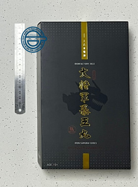 小比例变形国创机甲铁工厂钢锁