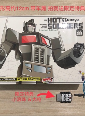 包邮 机械星球 HS02B 暗黑 擎天op柱完整版 带特典小比例变形玩具