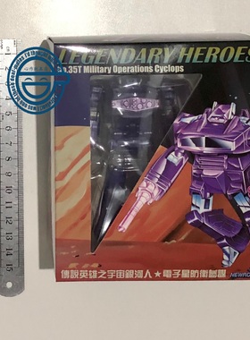 现货包邮 NA H35T 限量透明紫色 震荡波 机器人 NEWAGE小比例变形