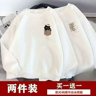 买一送一长袖t恤男春秋款ins宽松潮流圆领薄款学生男女款打底卫衣
