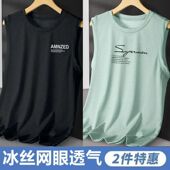 冰丝速干T恤背心百搭透气凉感加肥运动网眼薄T恤 夏季 买一送一