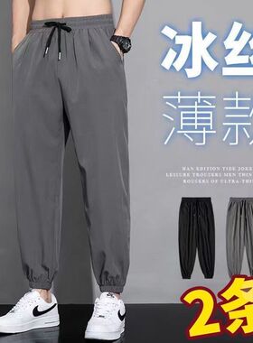 夏季冰丝速干休闲裤男超薄裤子宽松大码百搭潮流运动裤九分束脚裤