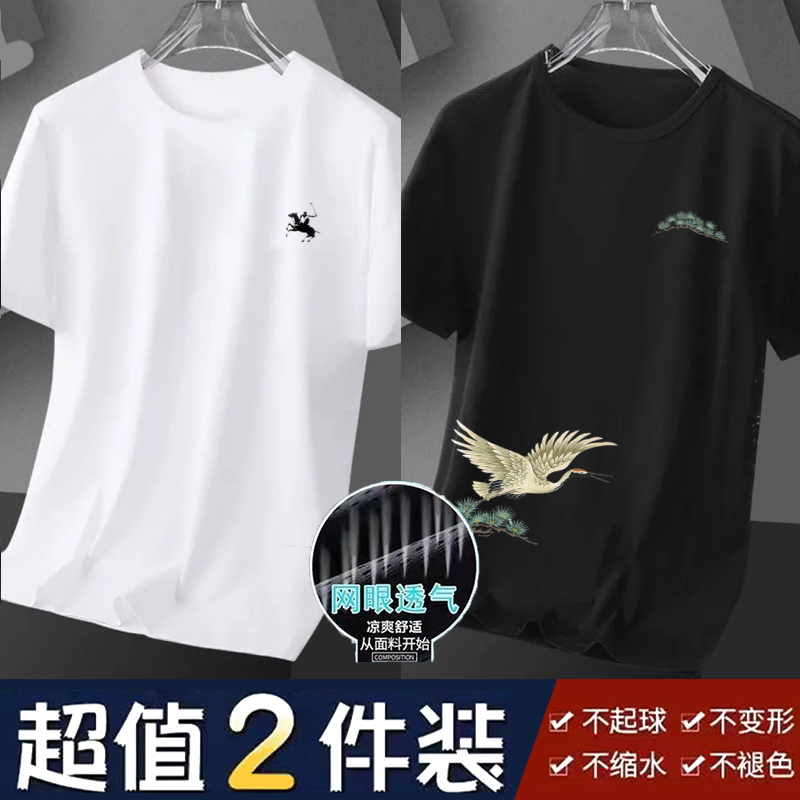 冰丝透气胖子大码凉感快干T恤夏季宽松男运动速干短袖网眼上衣薄T