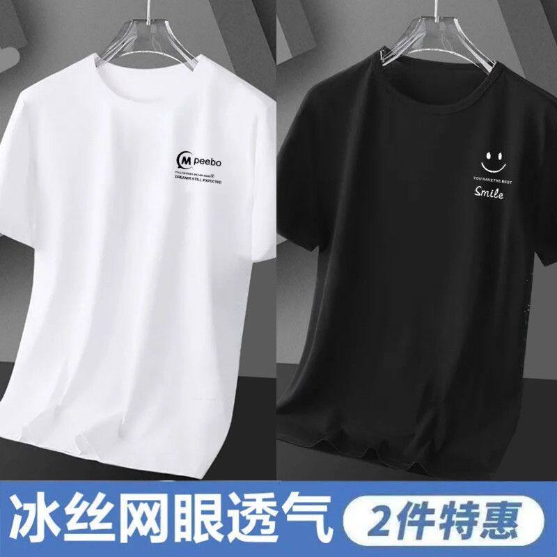 【买一送一】夏季冰丝速干T恤短袖百搭透气凉感加肥运动网眼薄T恤