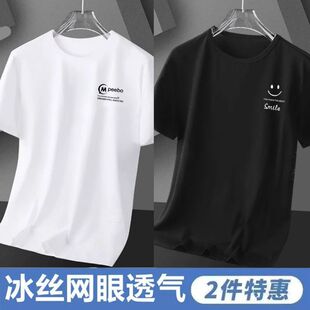 【买一送一】夏季冰丝速干T恤短袖百搭透气凉感加肥运动网眼薄T恤